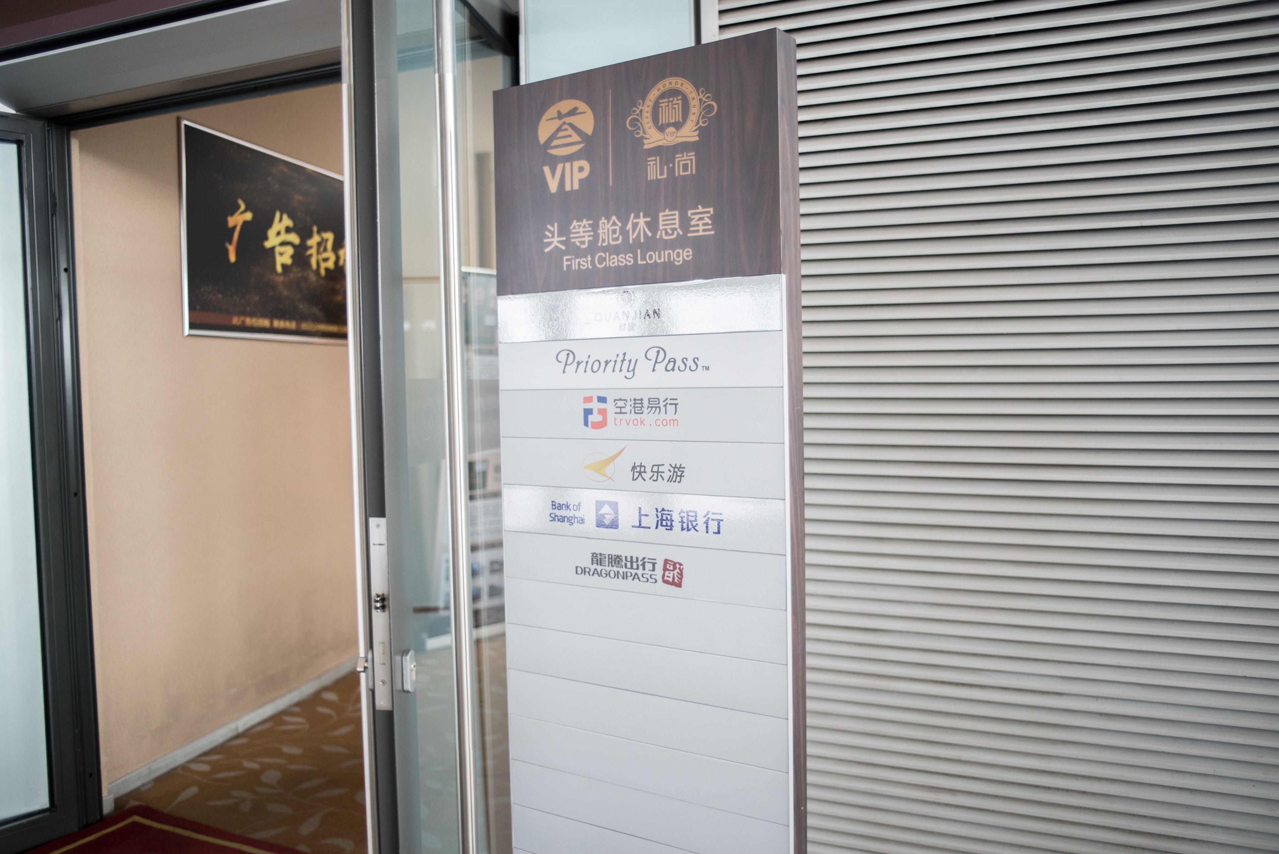 First Class Lounge (No. 13), photo 6
