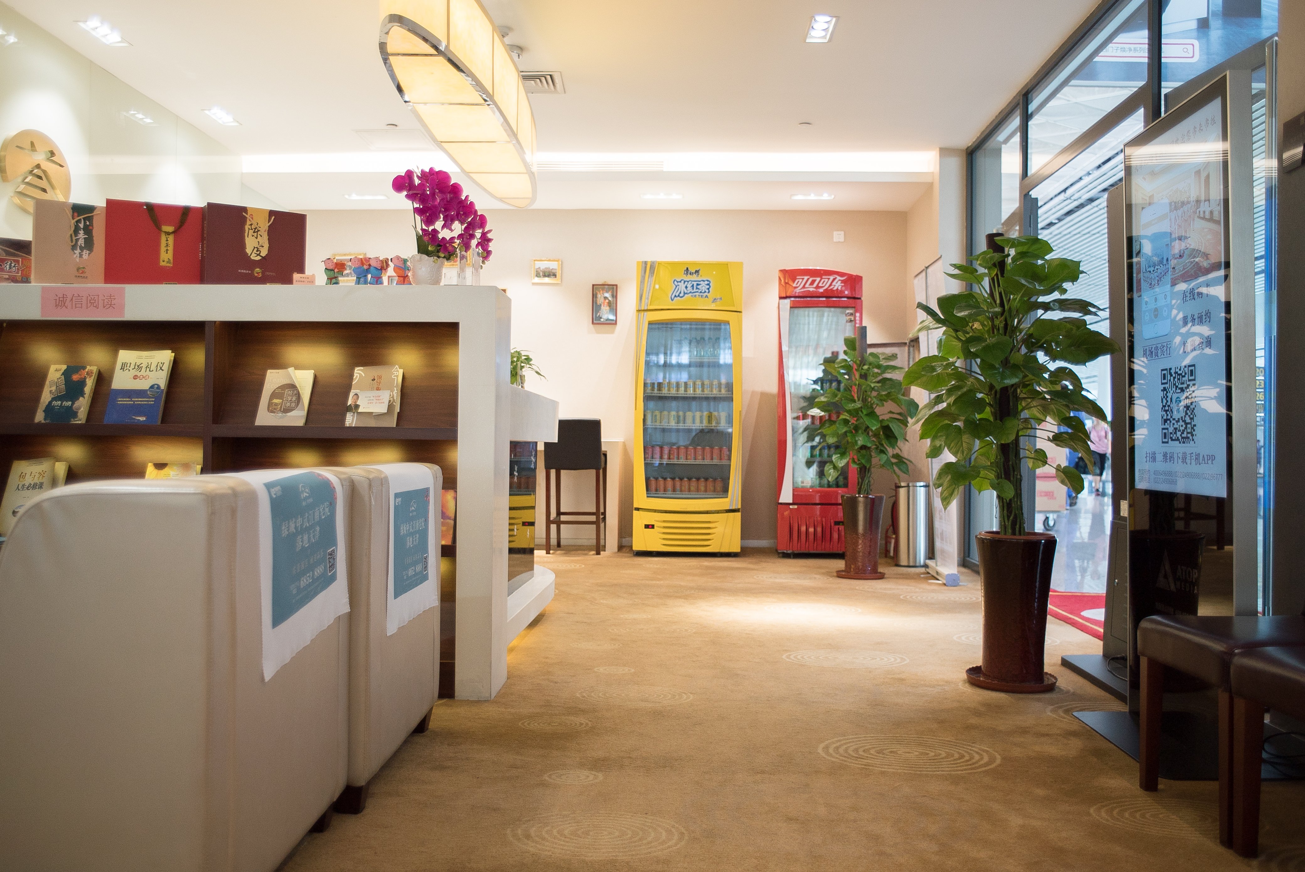 First Class Lounge (No. 17), photo 4