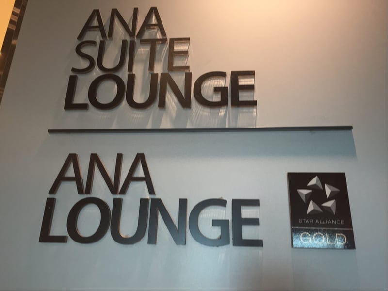All Nippon Airways ANA Lounge (Gate 62), foto 4