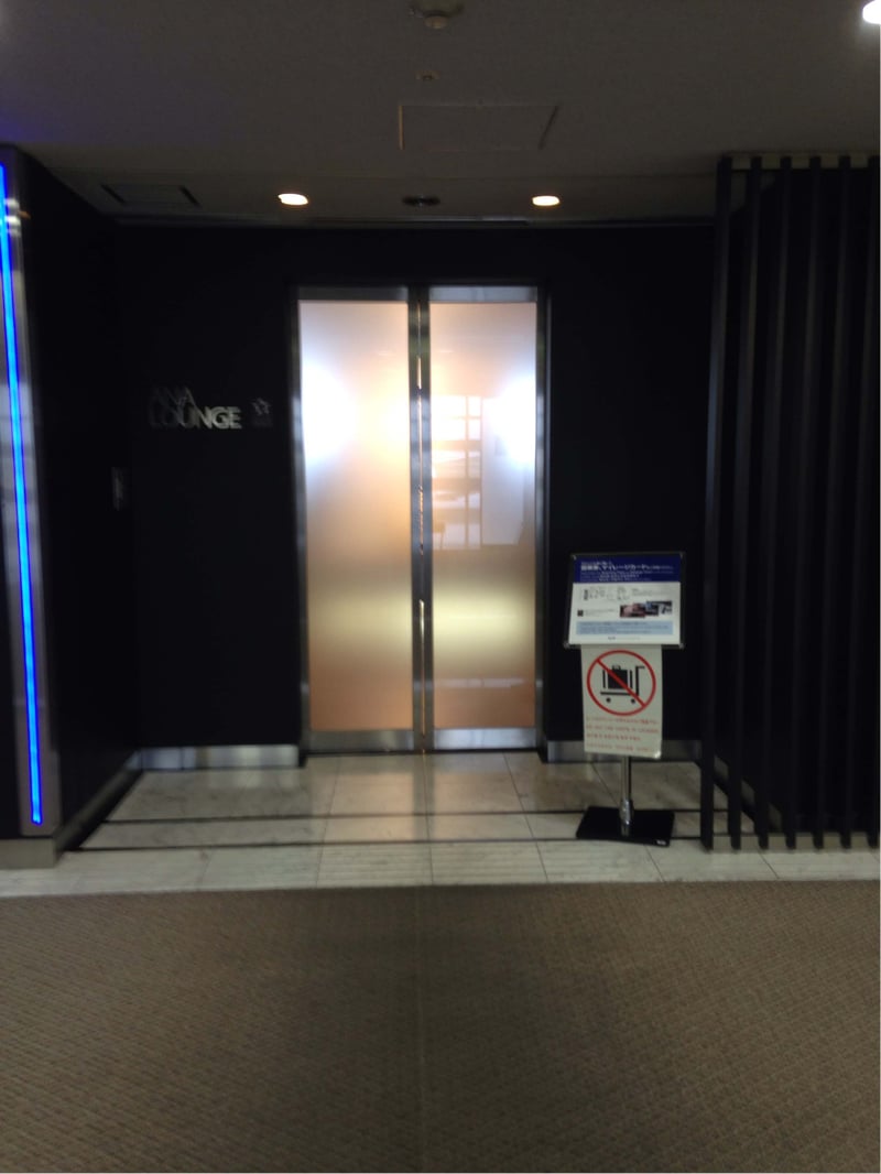 All Nippon Airways ANA Lounge, foto 2