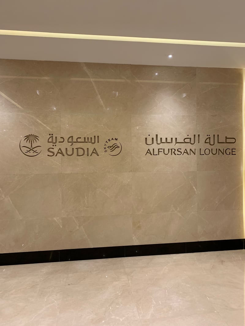 Saudia Al-Fursan Golden Lounge, foto 5