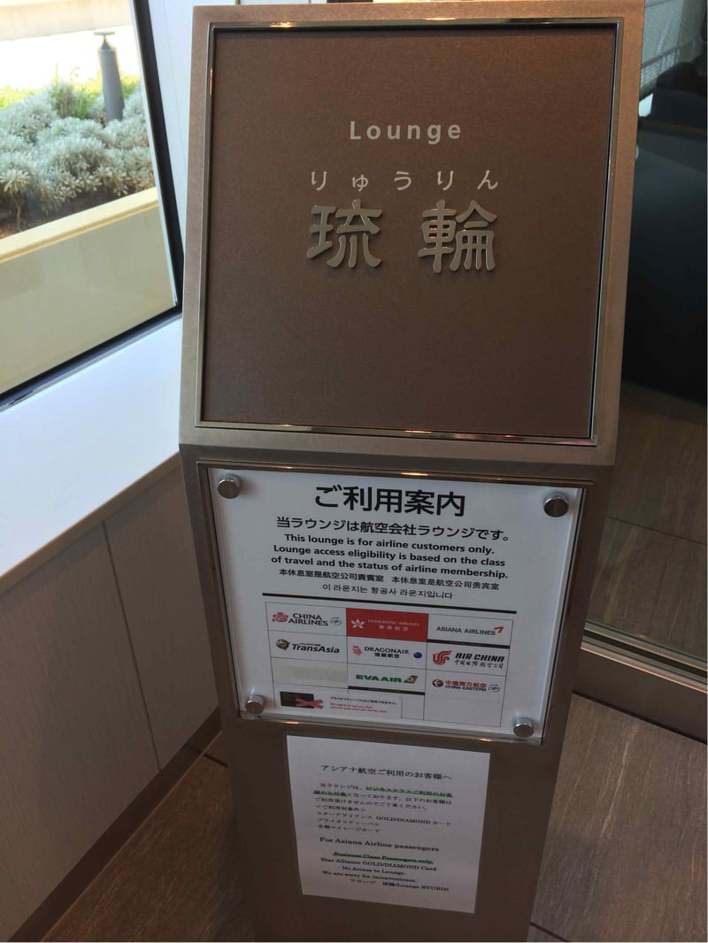 Lounge Ryurin, foto 11