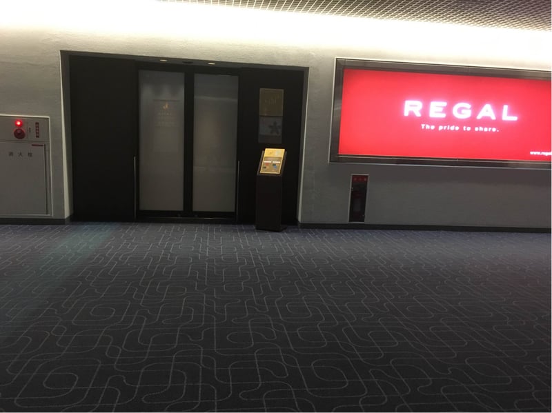 Japan Airlines JAL Sakura Lounge (North Wing), photo 2
