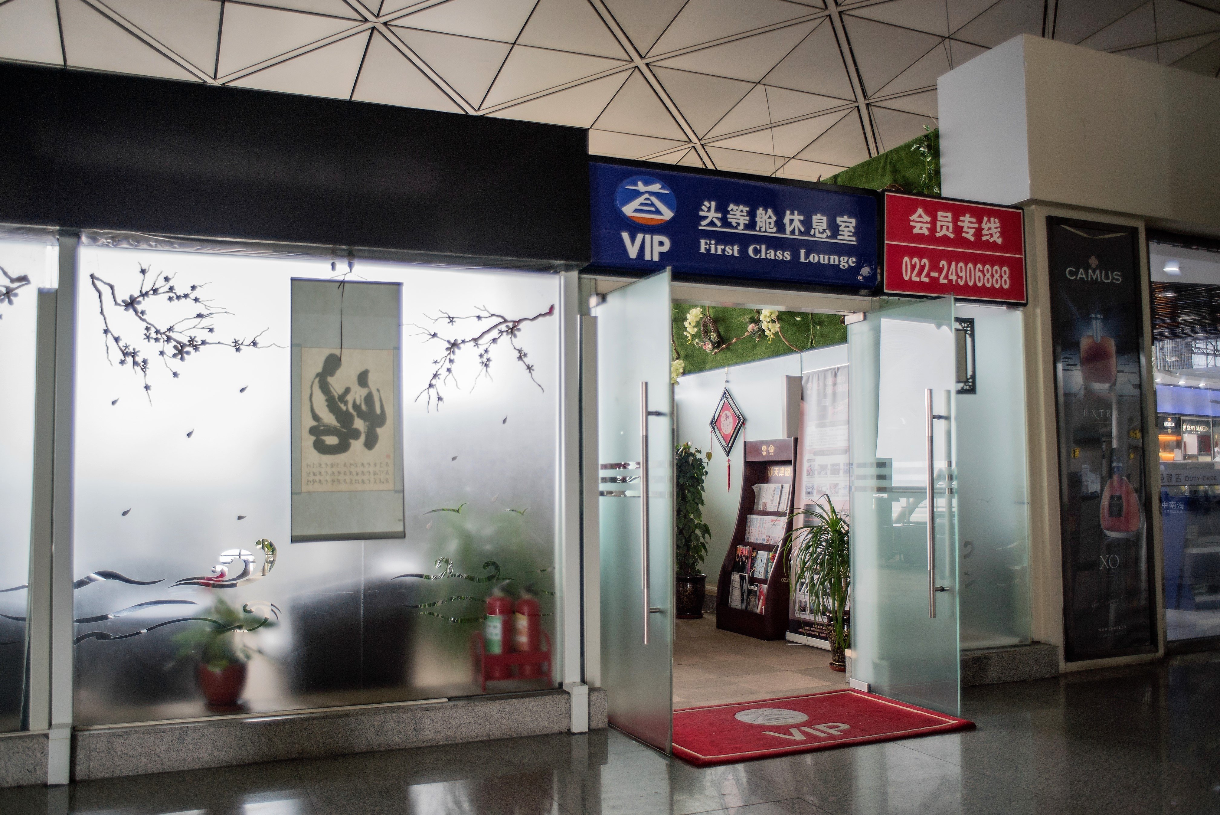 International First Class Lounge (No. 3), photo 6