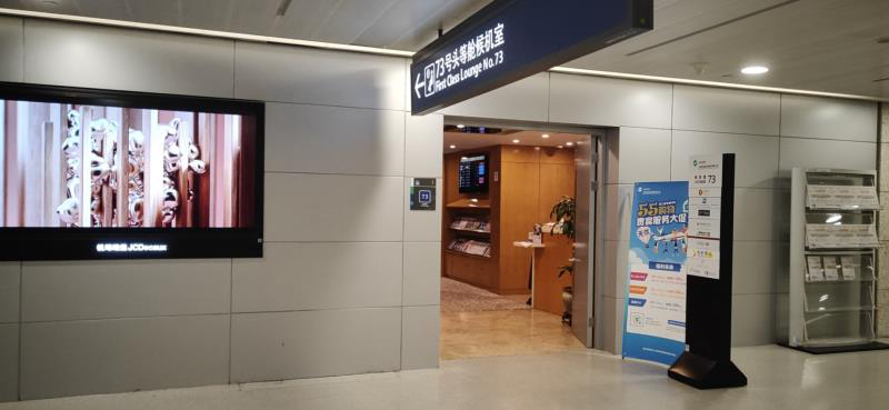 No. 73 First Class Lounge, photo 3