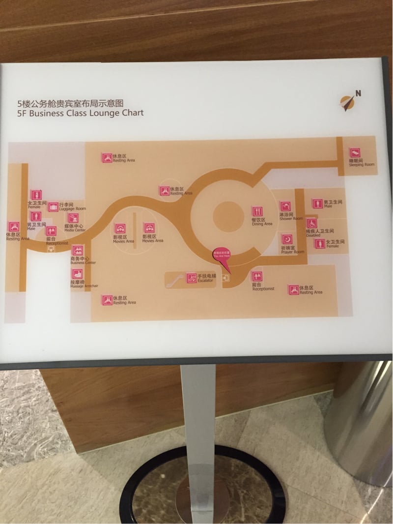 No. 71 Air China Business Class Lounge, photo 4
