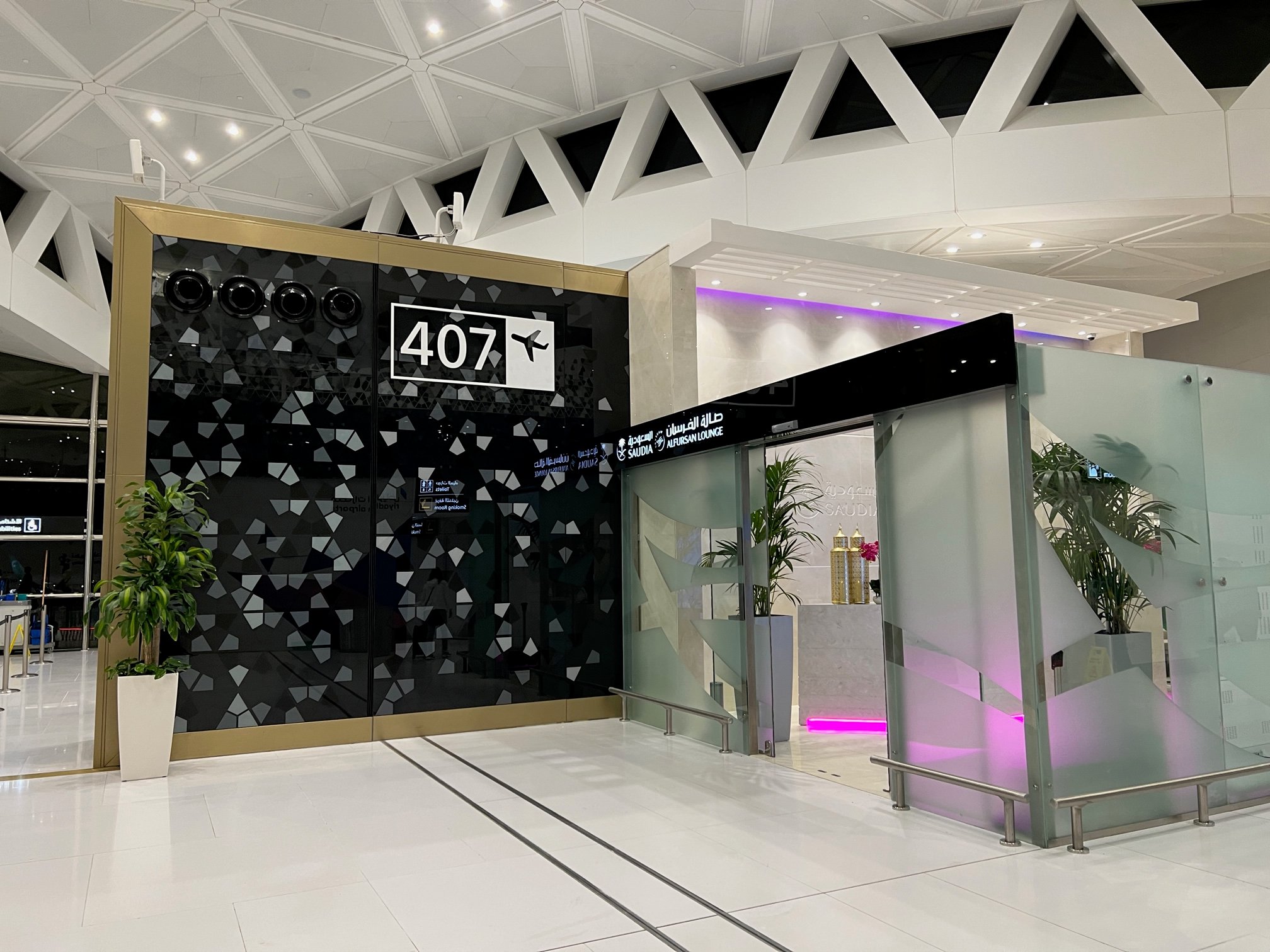 Saudia Al-Fursan Golden Lounge (International), photo 7