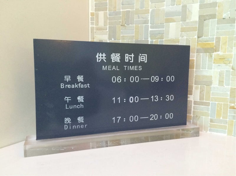 Air China Lounge, foto 7