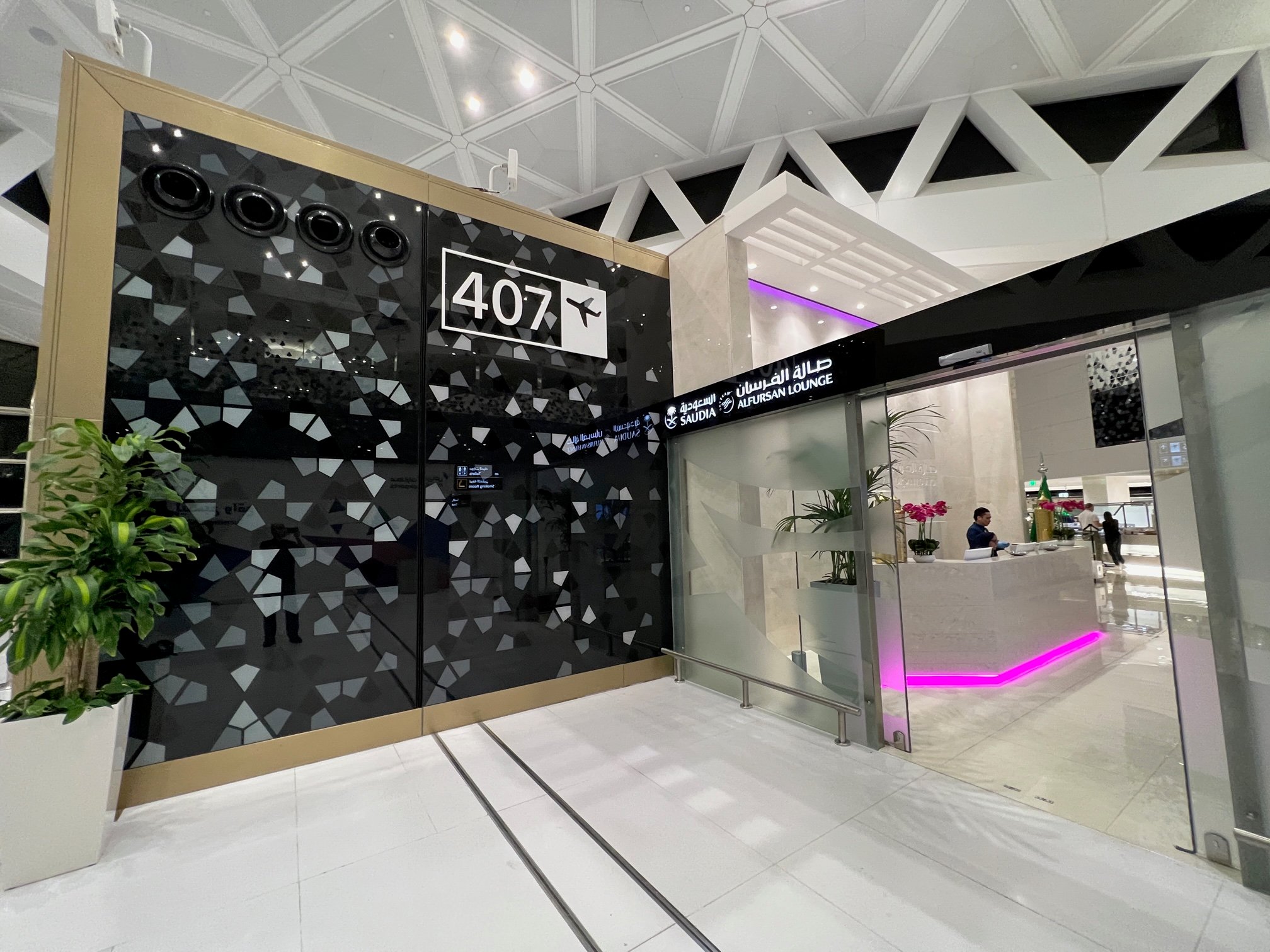 Saudia Al-Fursan Golden Lounge (International), photo 4