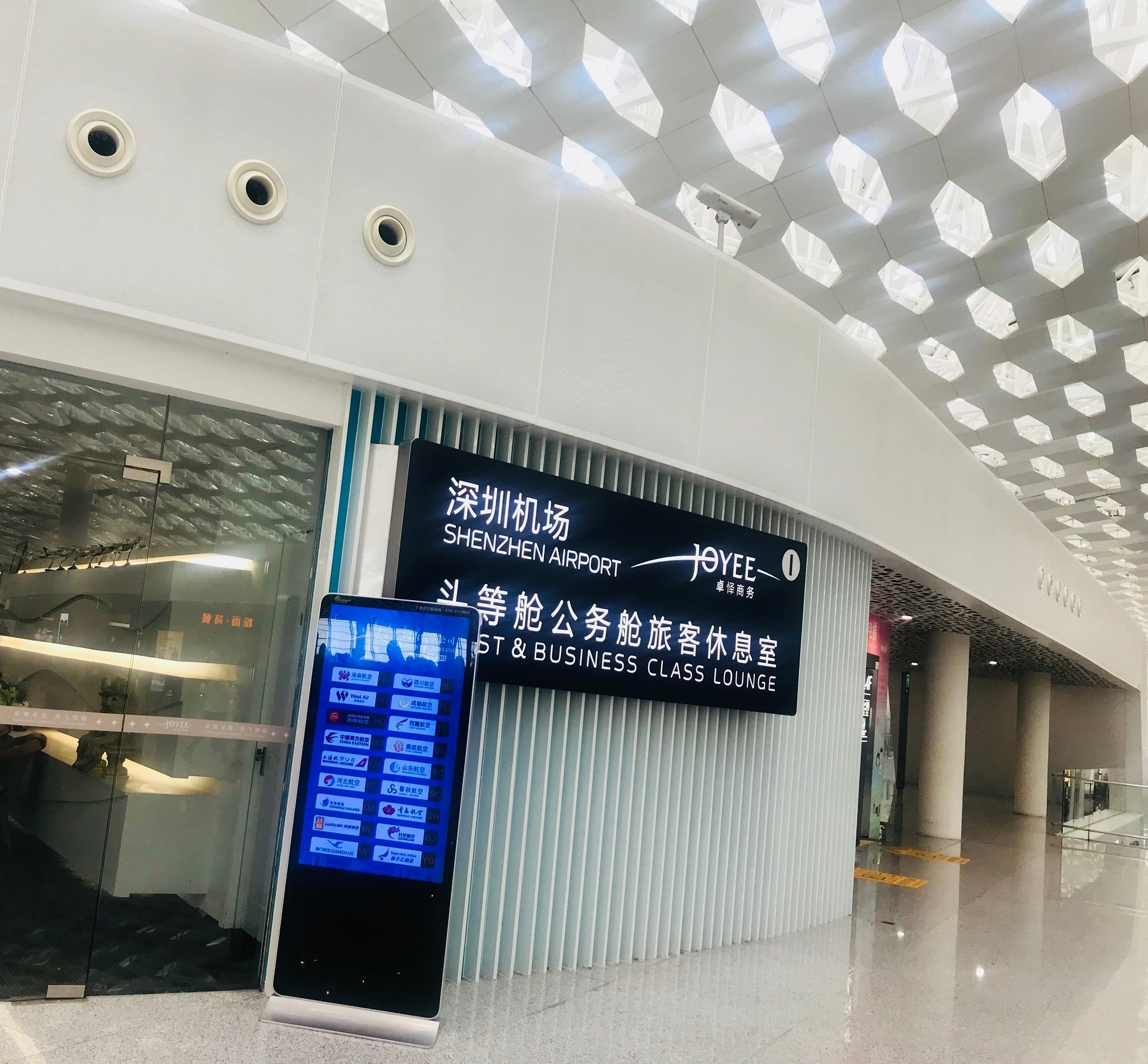 Shenzhen Airport First & Business Class Lounge (Joyee 1) (Closed For Renovation - Temporary Location Available), foto 5