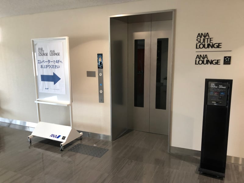 All Nippon Airways ANA Lounge, photo 3