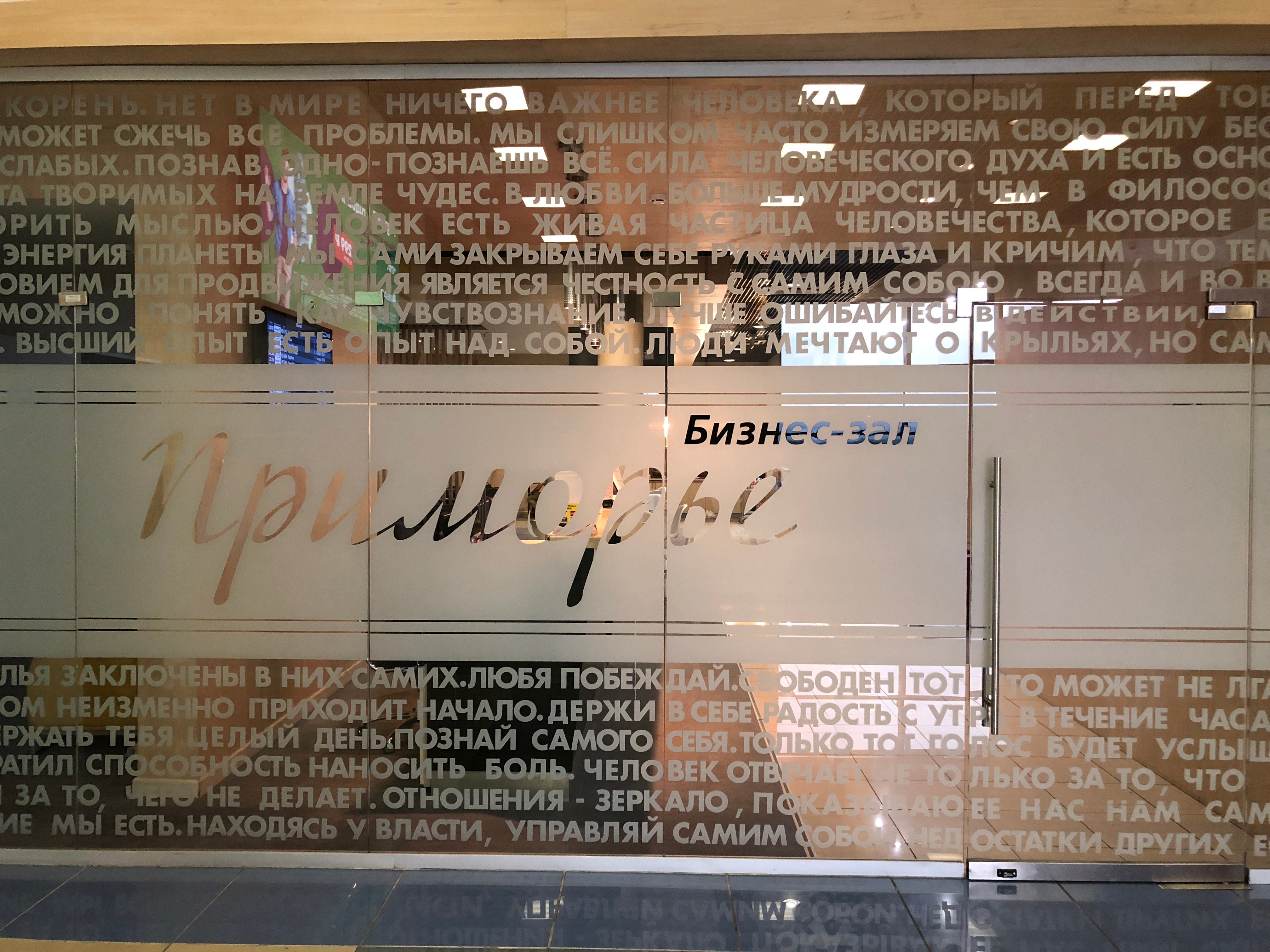 Primorje Business Lounge, photo 7