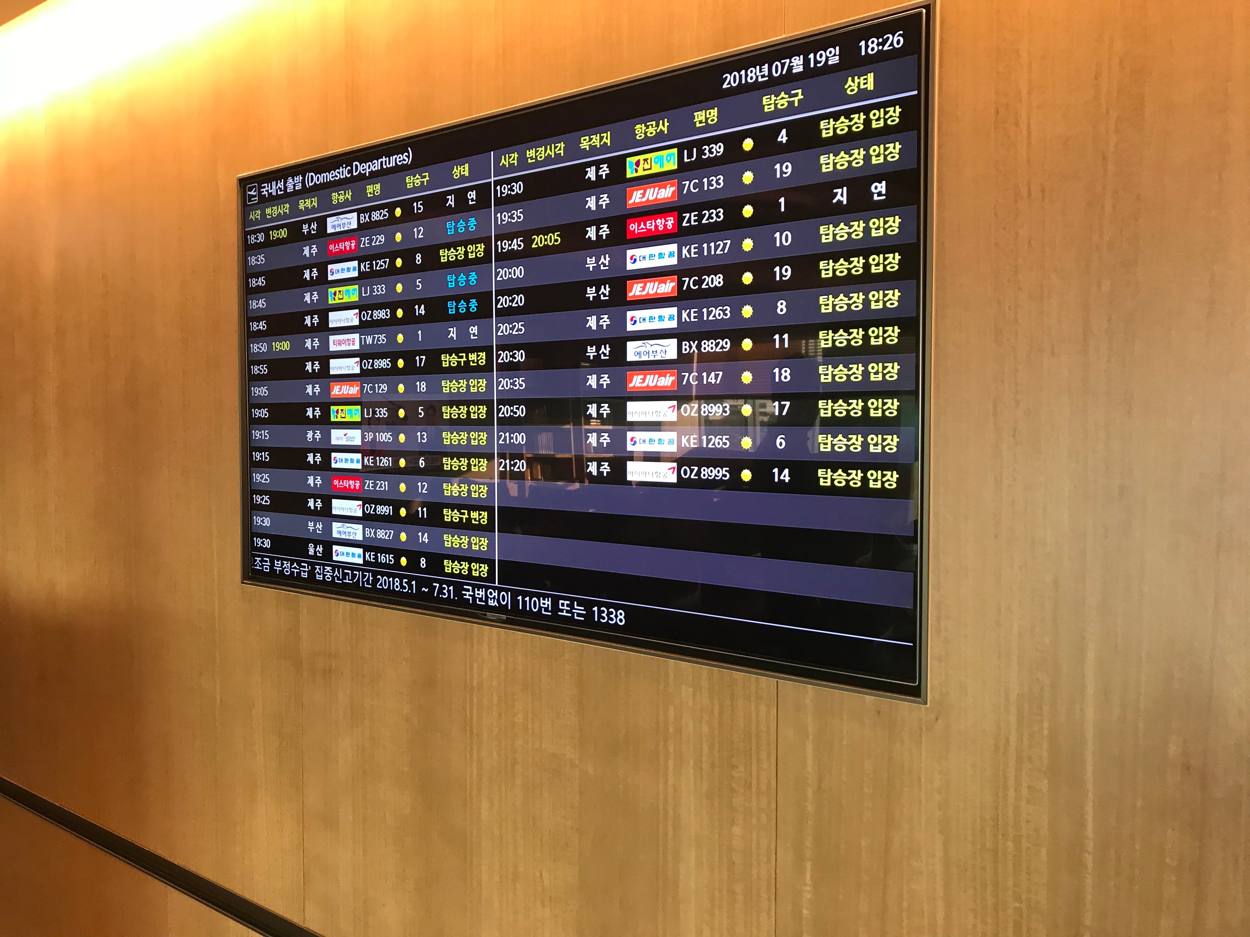 Asiana Airlines Lounge, photo 11