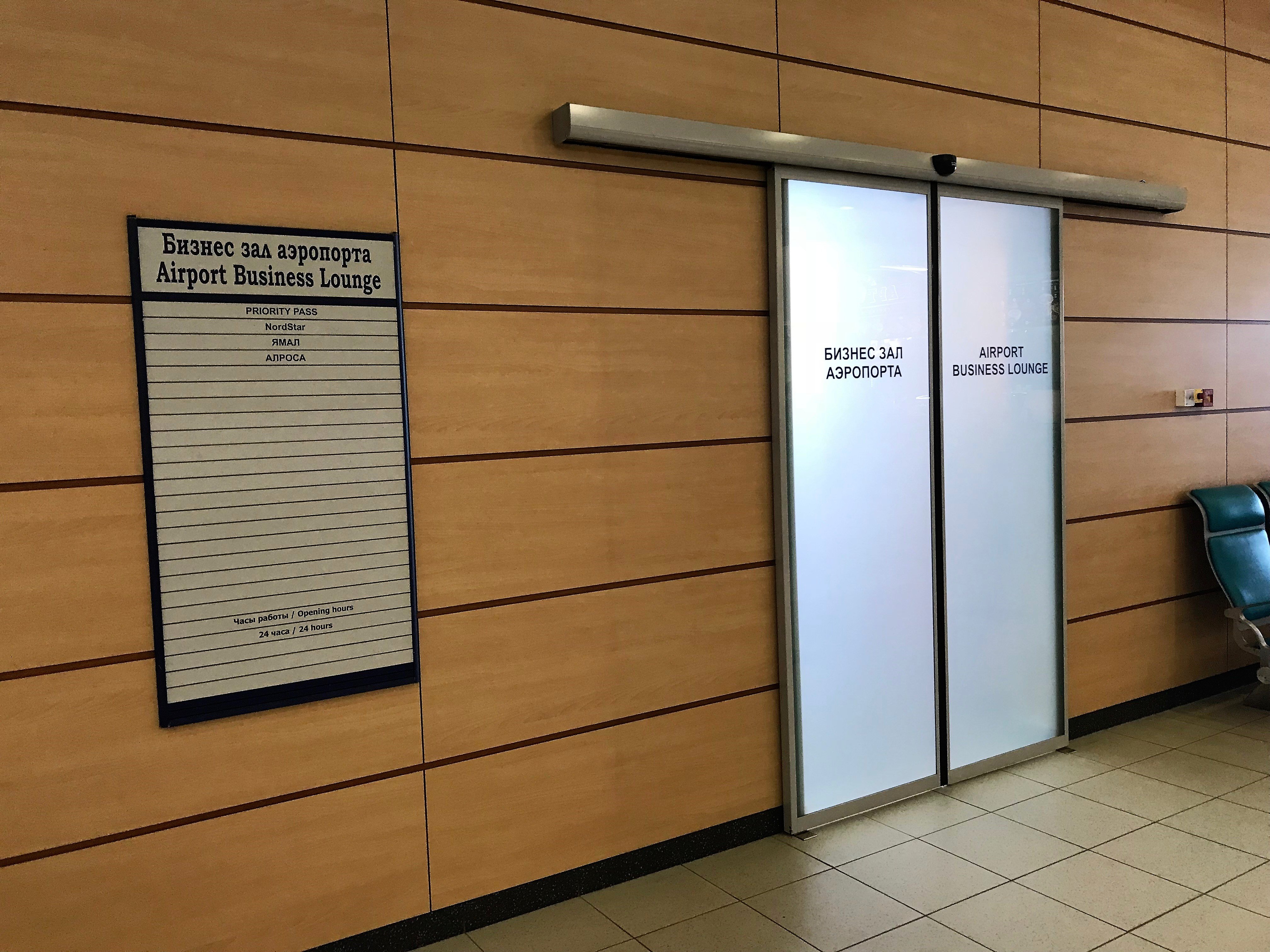 Domestic Business Lounge, photo 6
