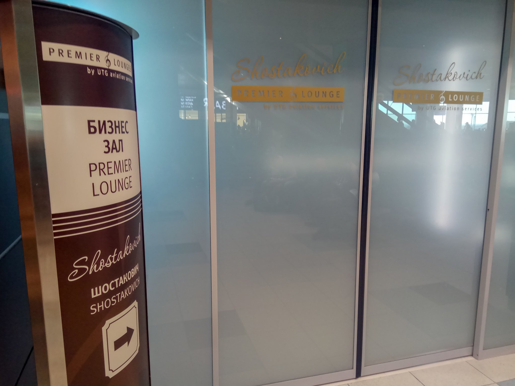 Shostakovich Premier Lounge, foto 7