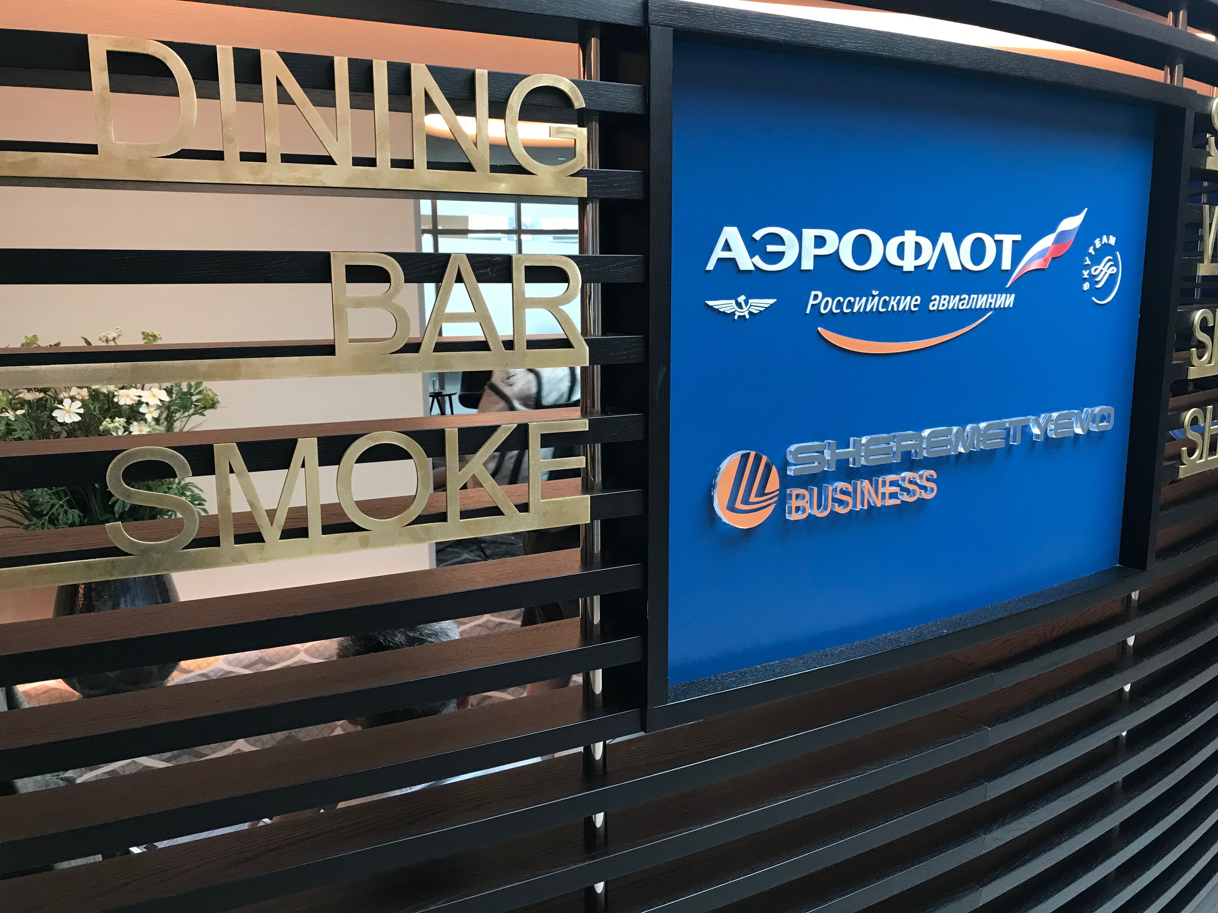Moscow Lounge, photo 12