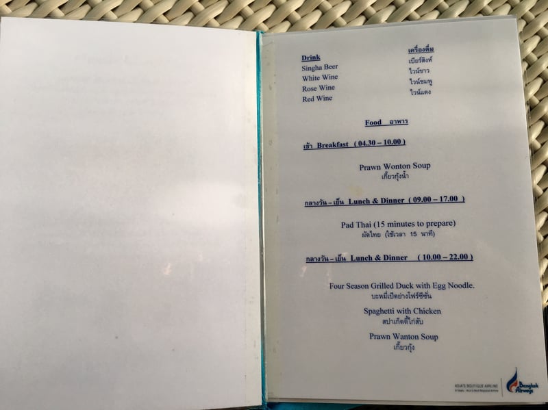 Bangkok Airways Blue Ribbon Lounge (International), foto 6