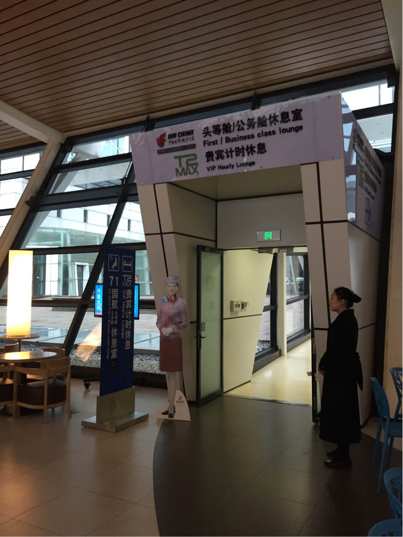 No. 71 Air China Business Class Lounge, photo 6