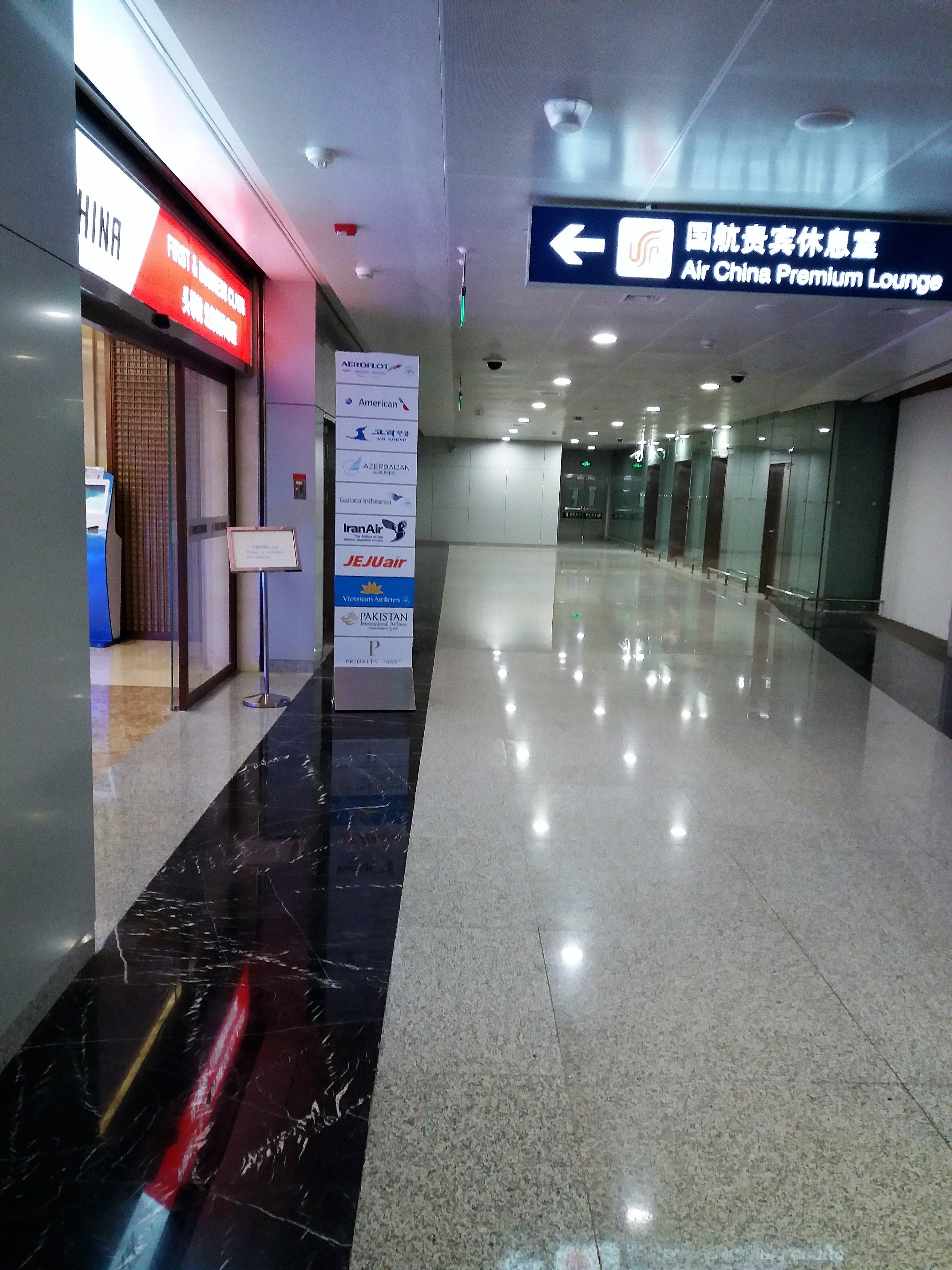 Air China First & Business Class Lounge, photo 8