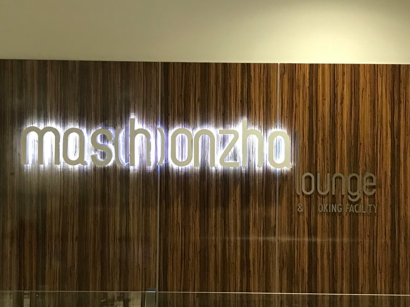 Mashonzha Lounge, foto 11