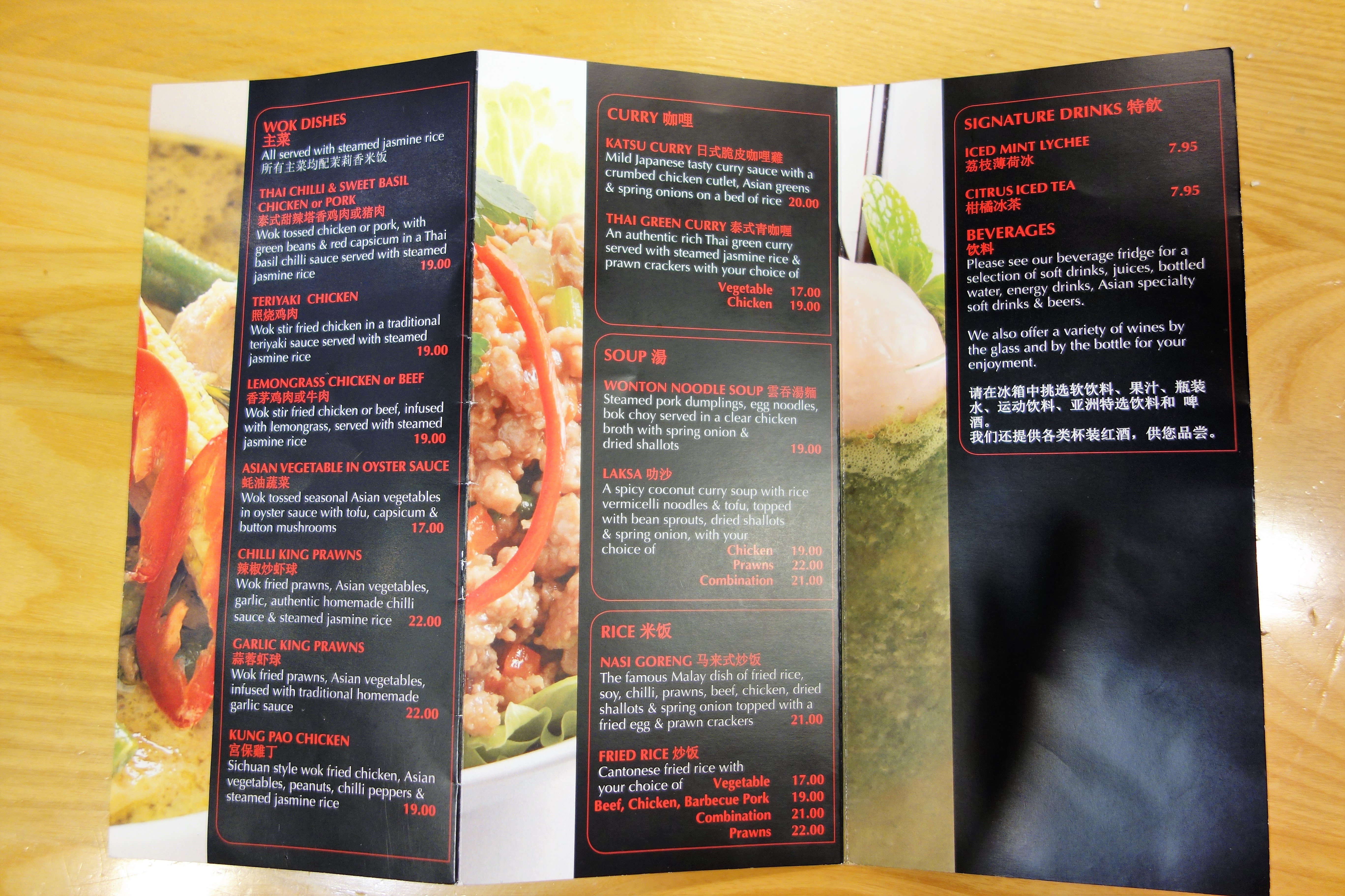 Wok On Air, foto 10