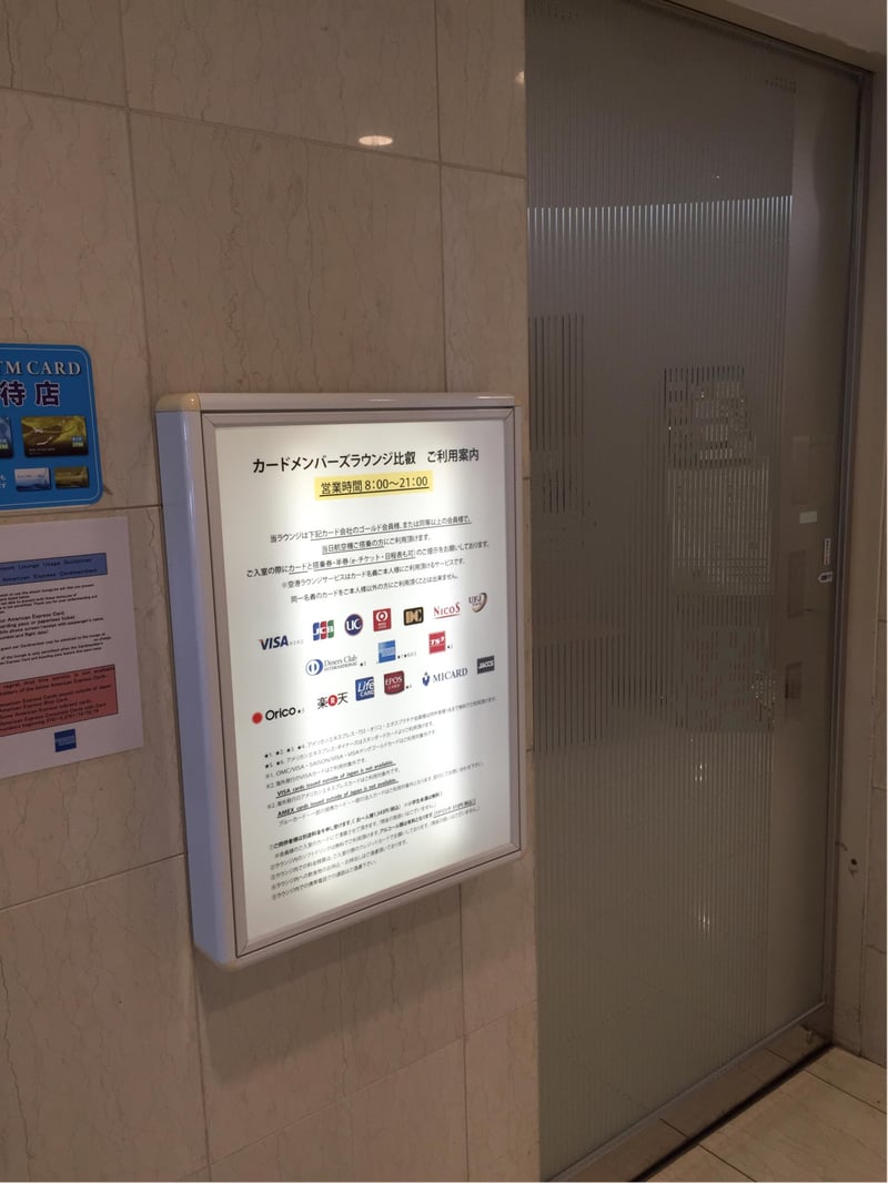 Card Members Lounge Hiei, foto 3