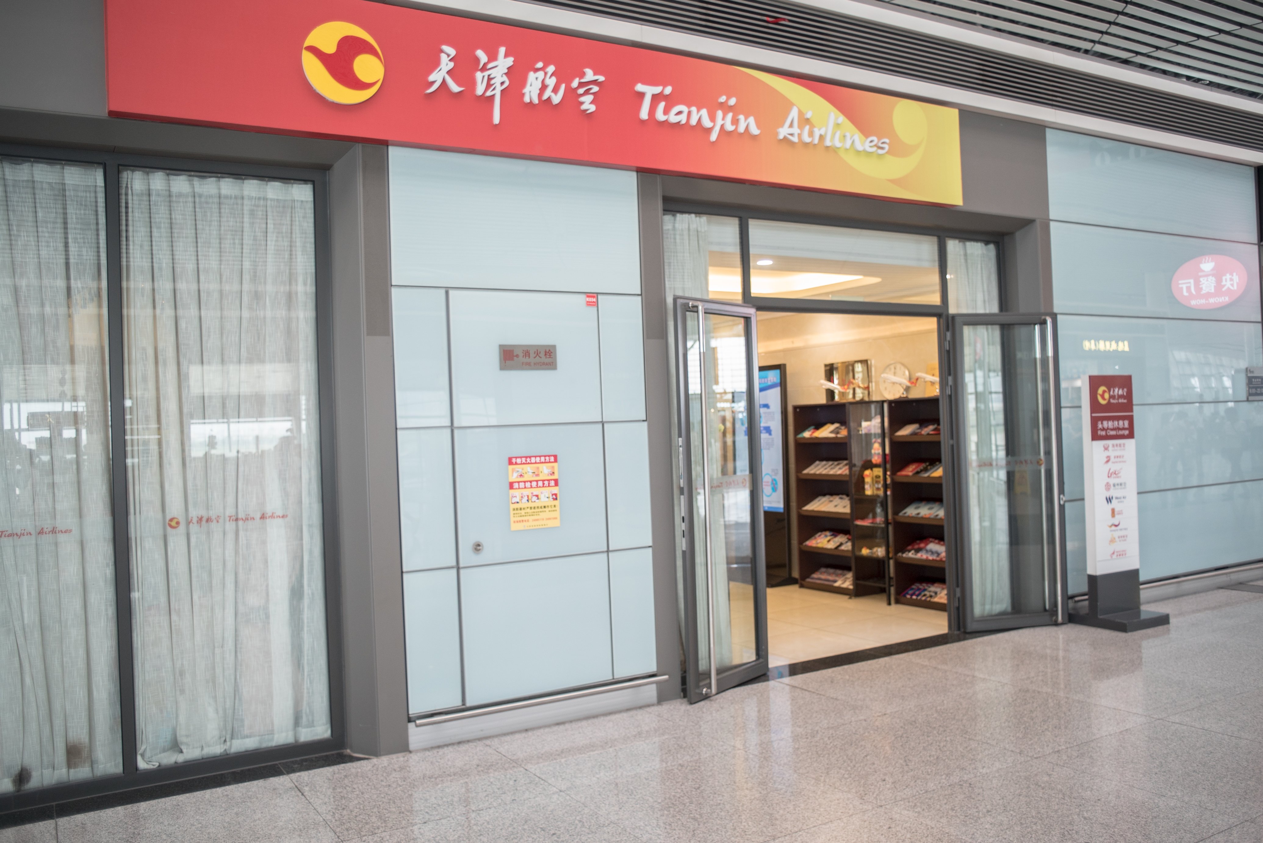 Tianjin Airlines Lounge, foto 4