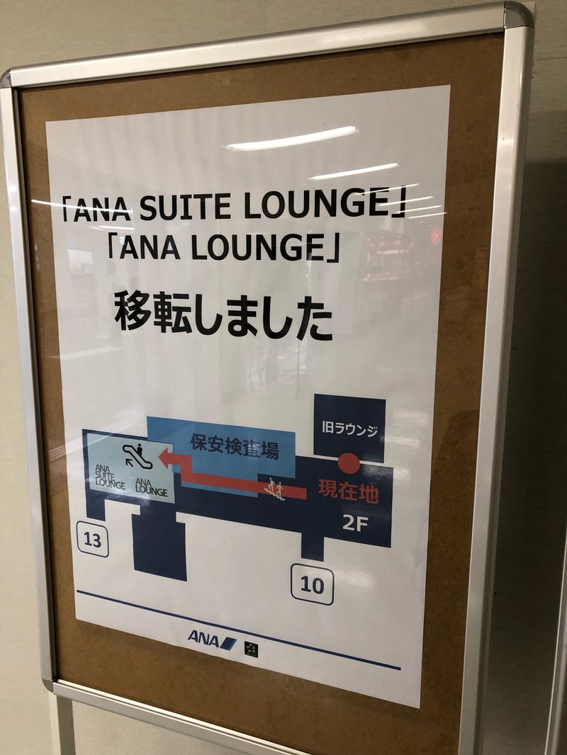 All Nippon Airways ANA Lounge, photo 4