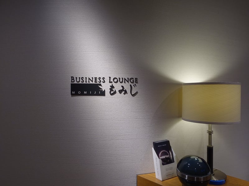 Business Lounge Momiji, foto 9