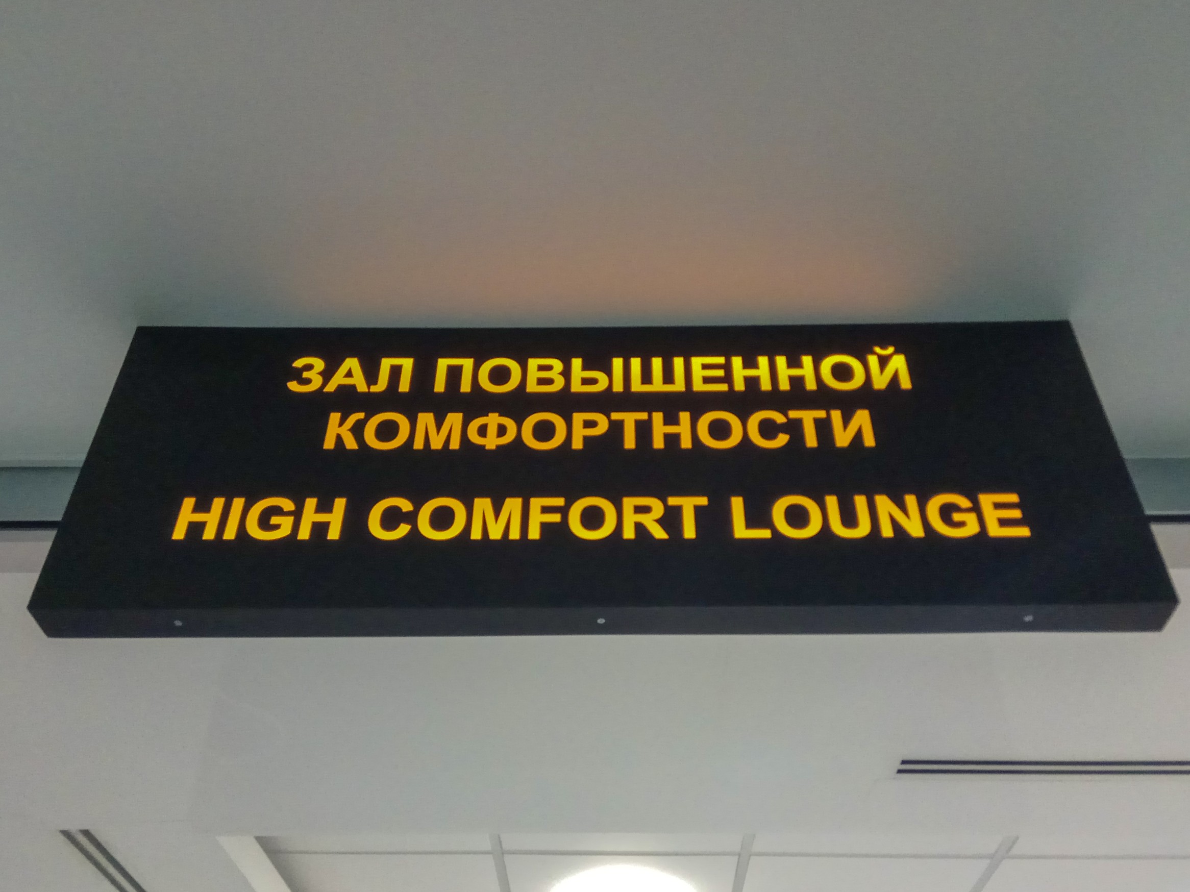 High Comfy Zone Lounge (Domestic), photo 5