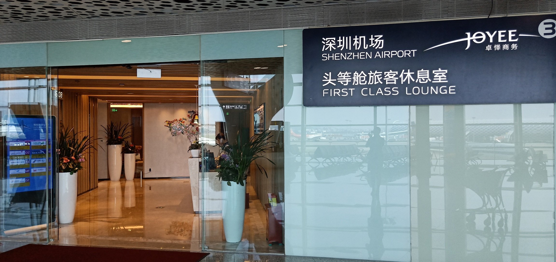 Shenzhen Airport First Class Lounge (Joyee 3), foto 3