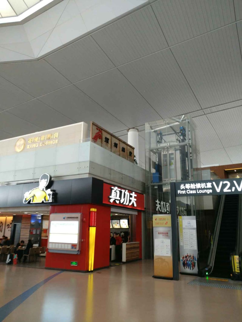V2 Shenzhen Airlines King Lounge, foto 4