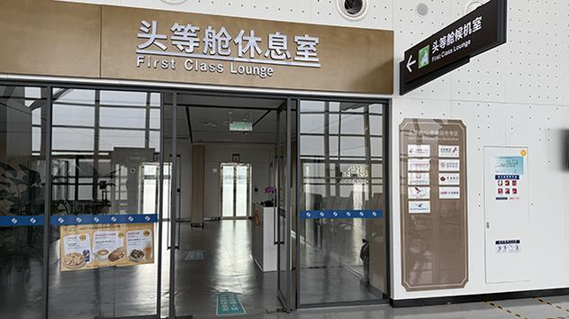 First Class Lounge, foto 6