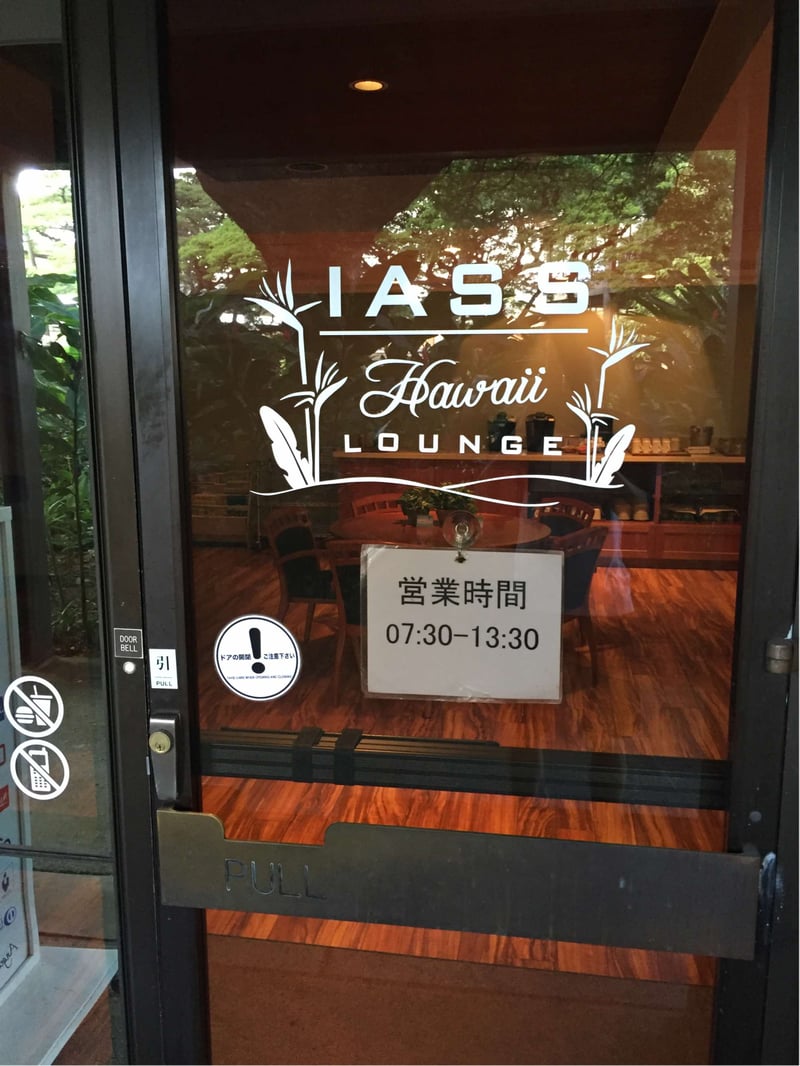 IASS Hawaii Lounge, foto 9