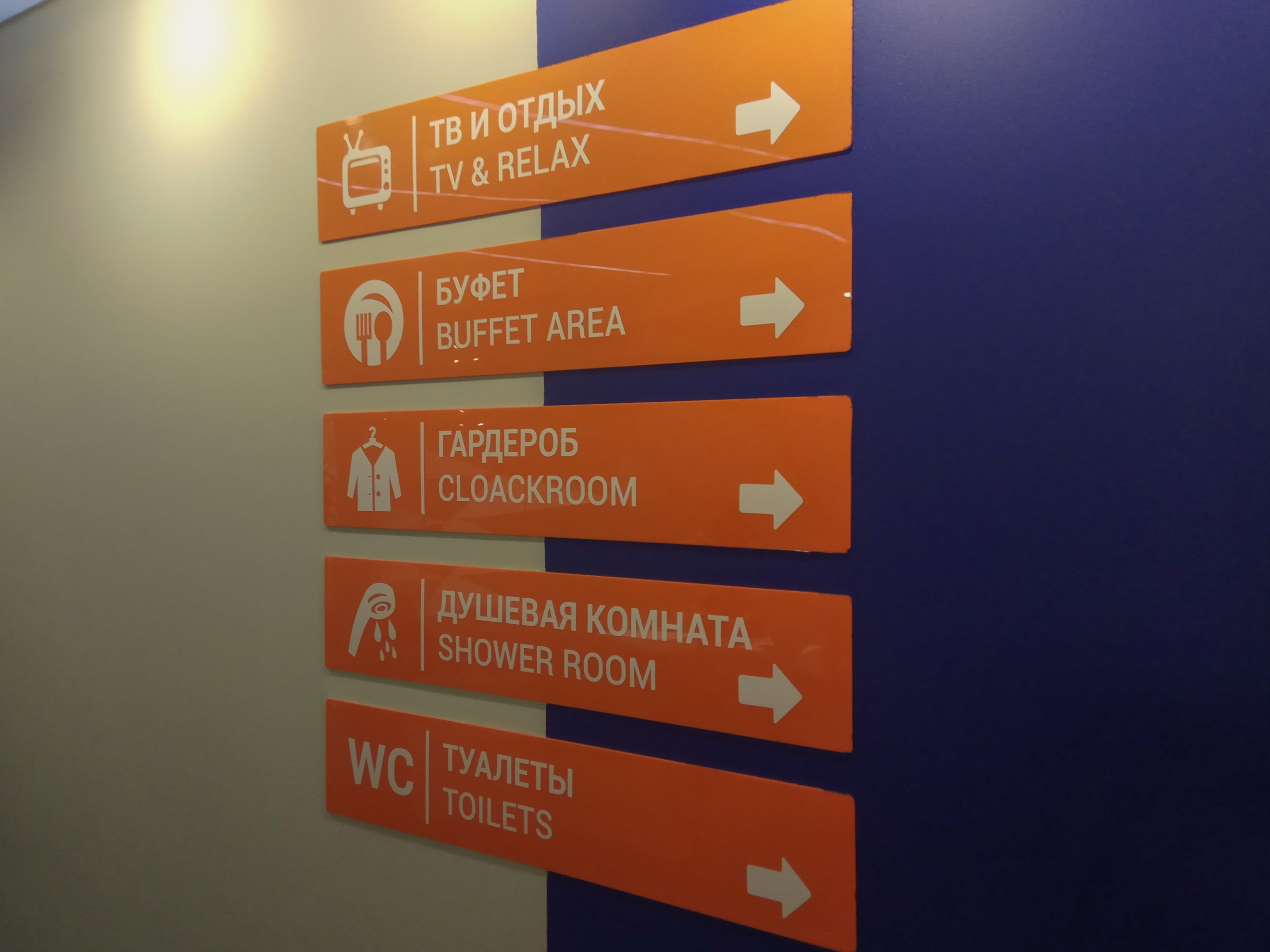 Aeroflot Lounge, foto 9