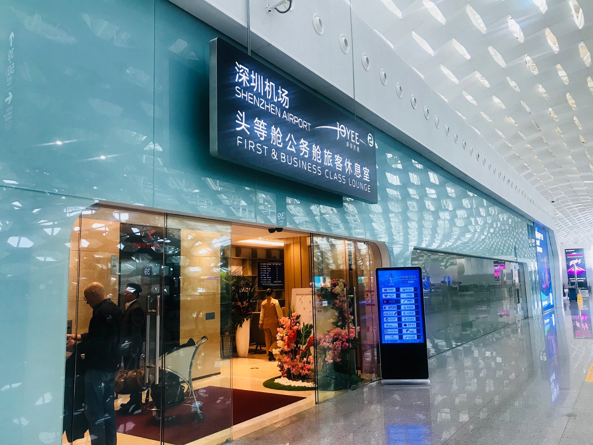 Shenzhen Airport First & Business Class Lounge (Joyee 2), foto 8