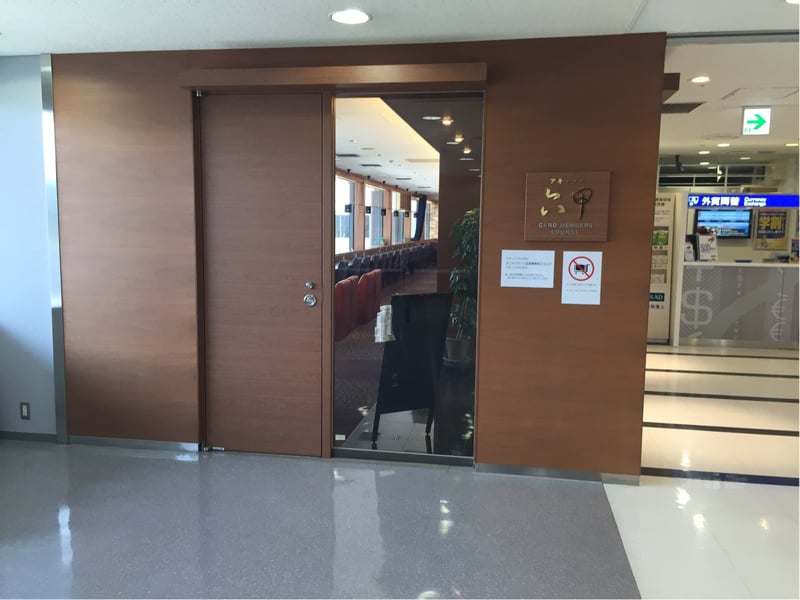 Lounge Annex Rokko, photo 2