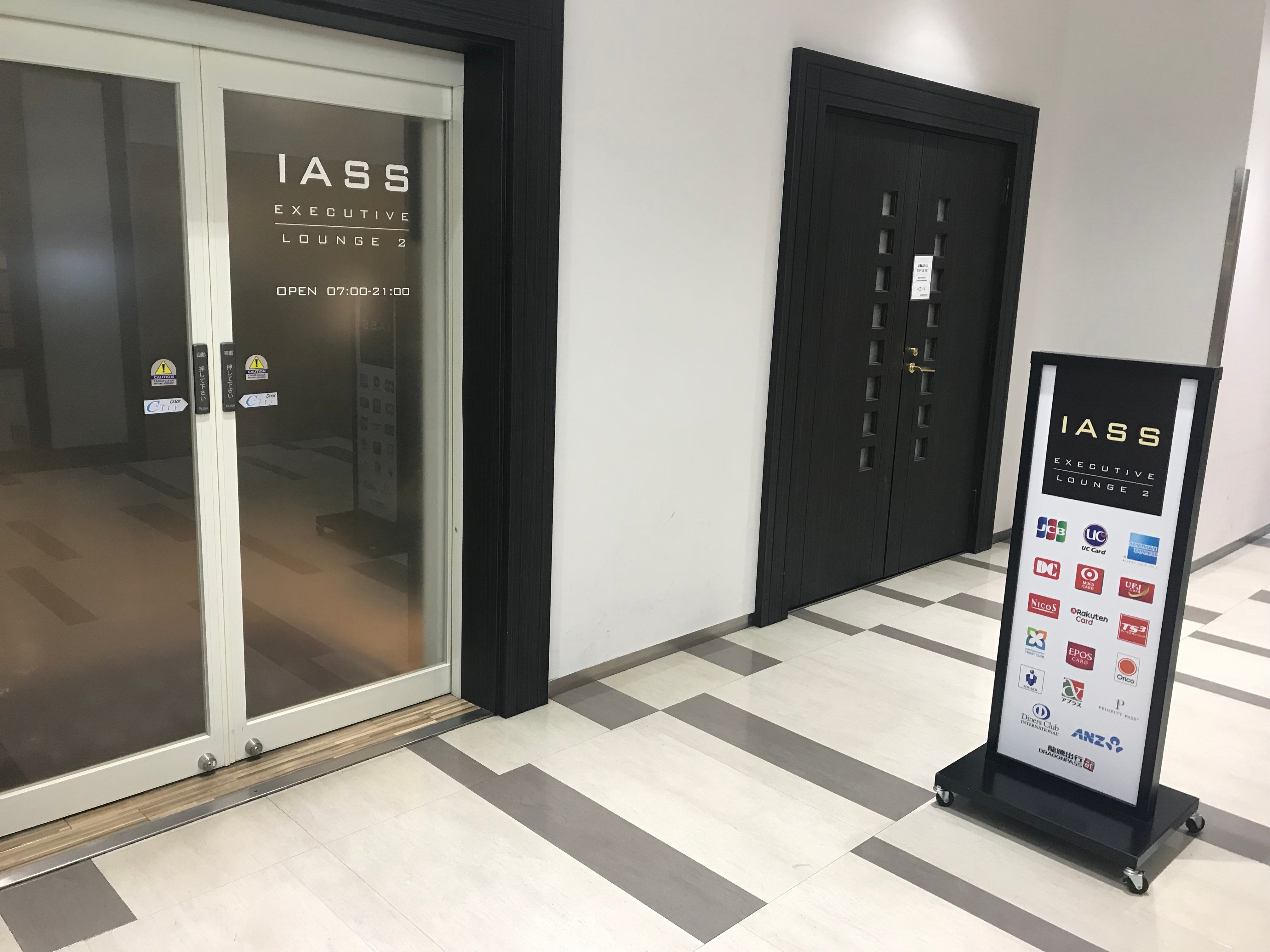 IASS Executive Lounge, foto 11
