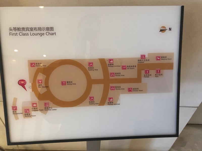 No. 71 Air China First Class Lounge, foto 6