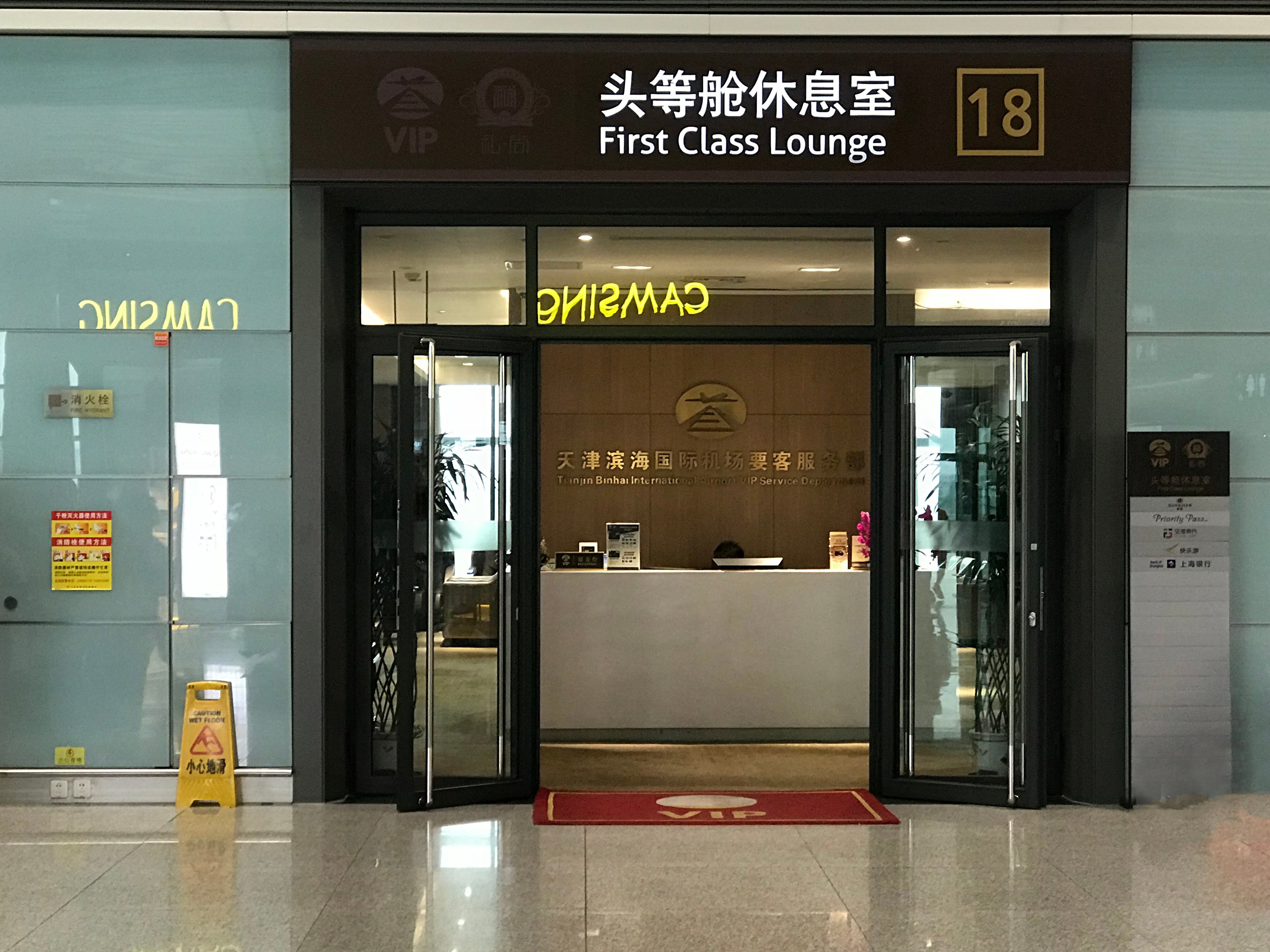 First Class Lounge (No. 18), photo 6