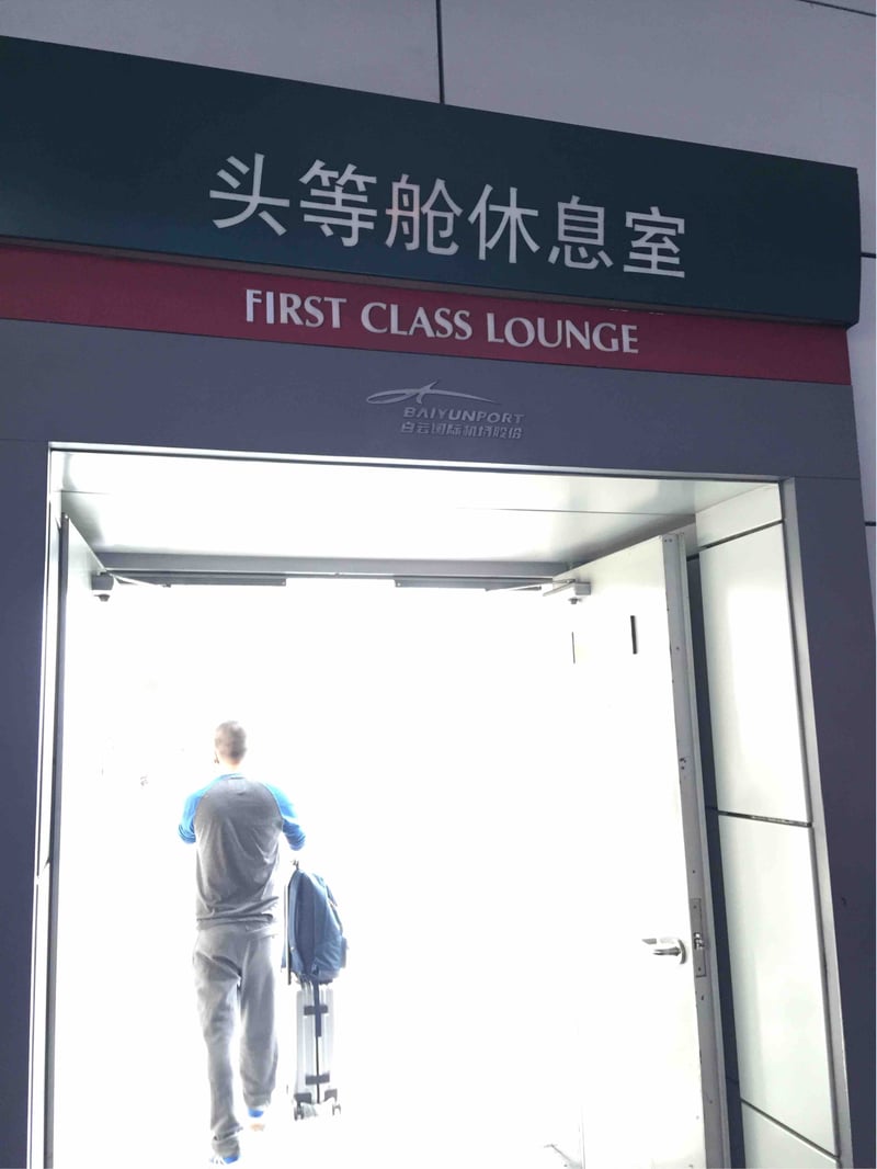 Baiyun Airport First Class Lounge (Closed For Renovation), photo 8
