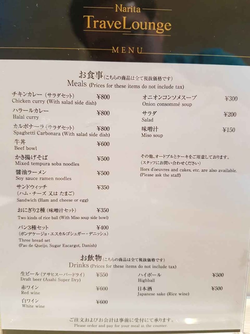 Narita TraveLounge, foto 4