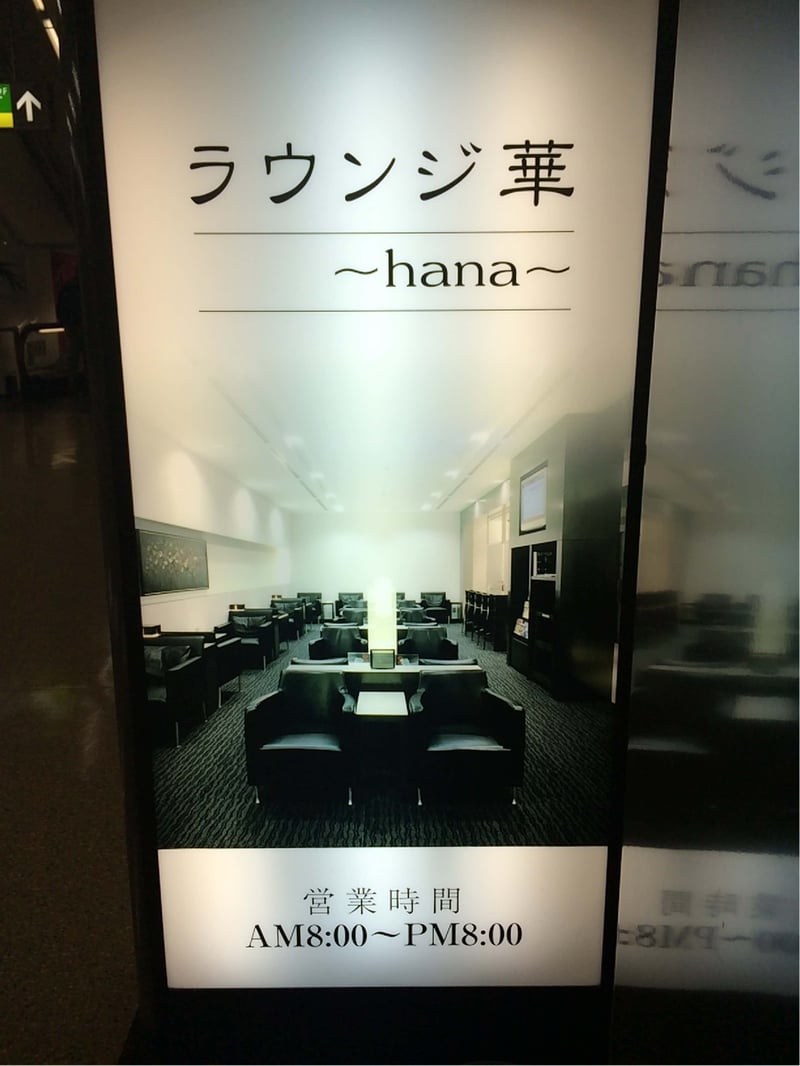 Lounge Hana, foto 3