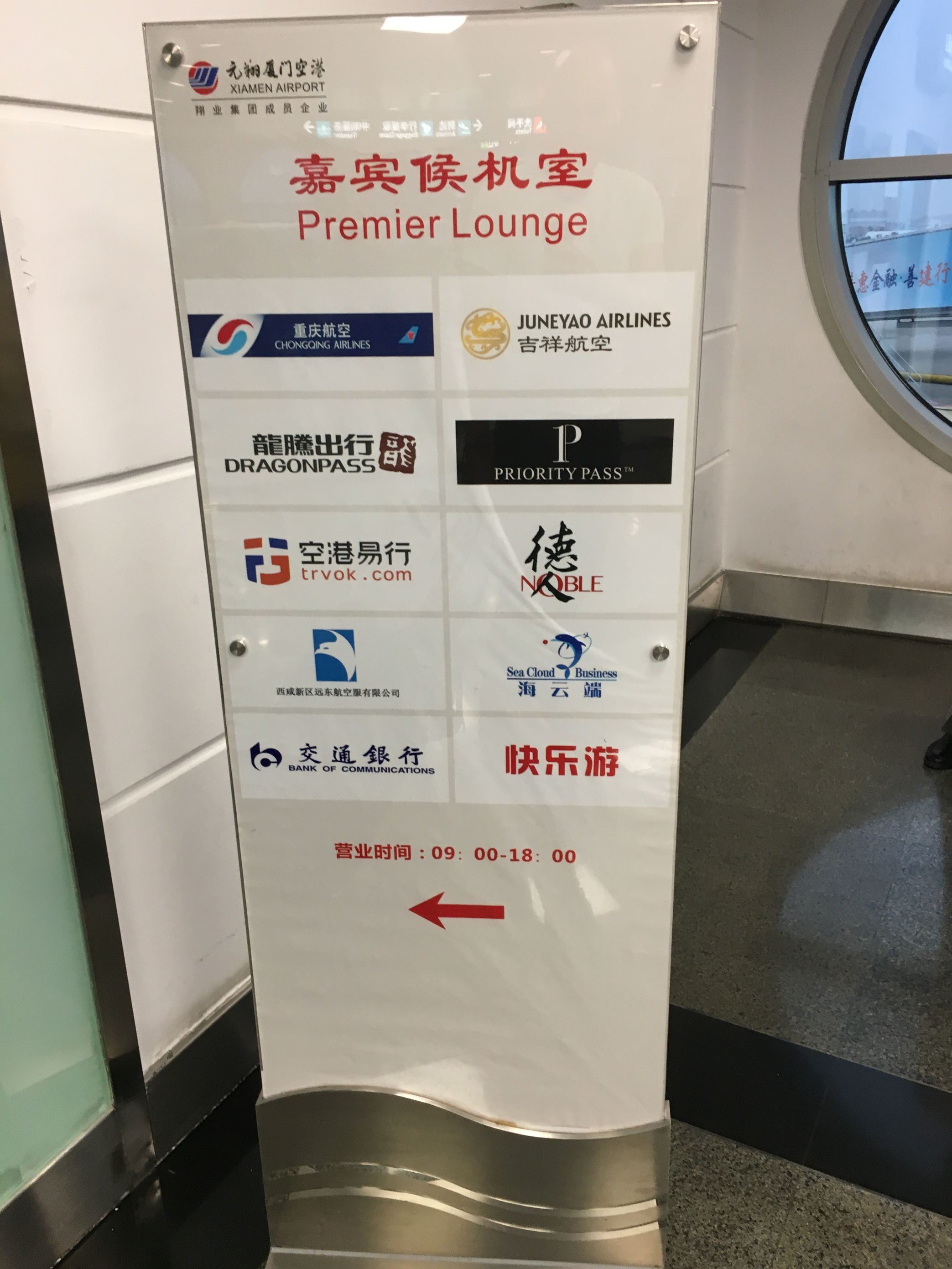 Premier Lounge, photo 9