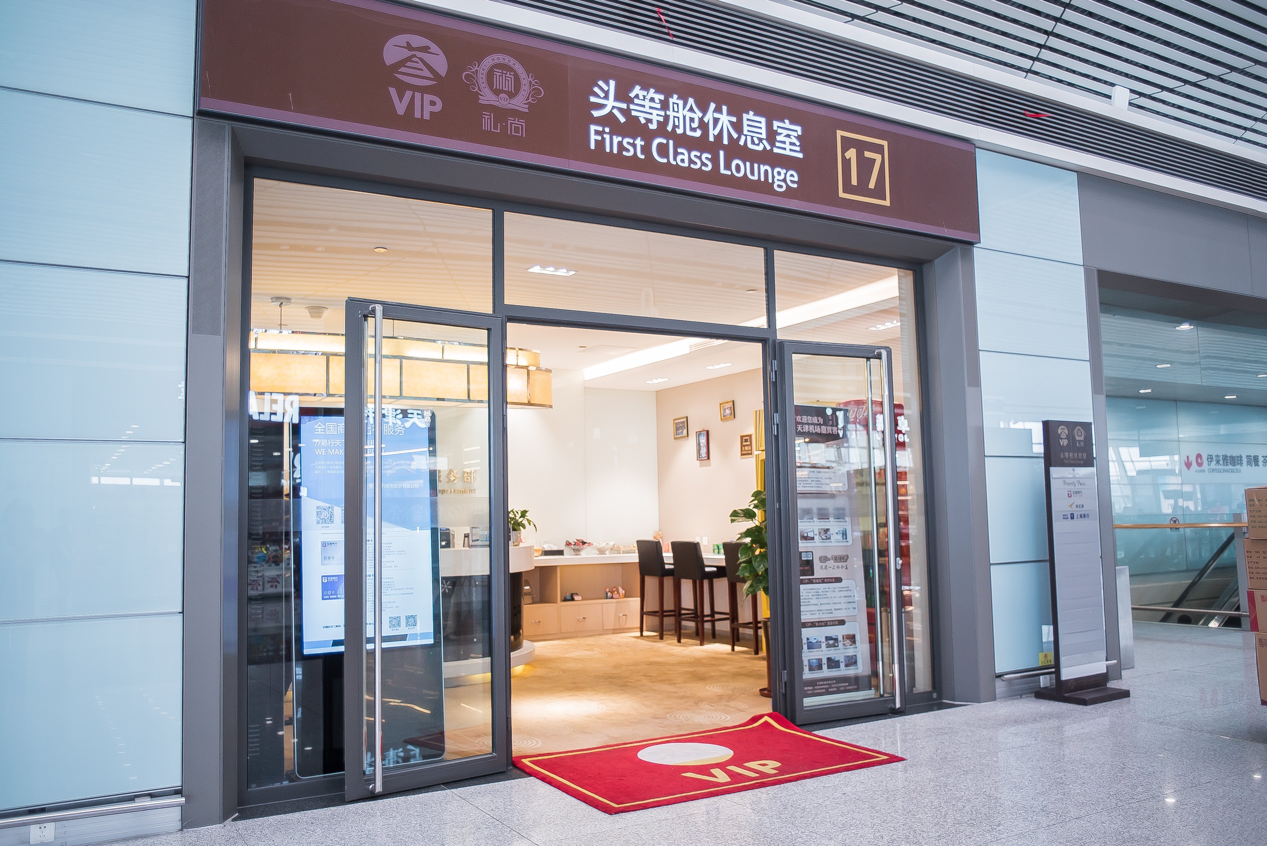 First Class Lounge (No. 17), photo 6