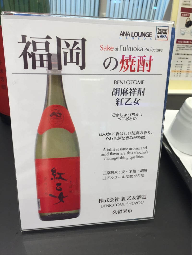 All Nippon Airways ANA Lounge (Gate 62), foto 8