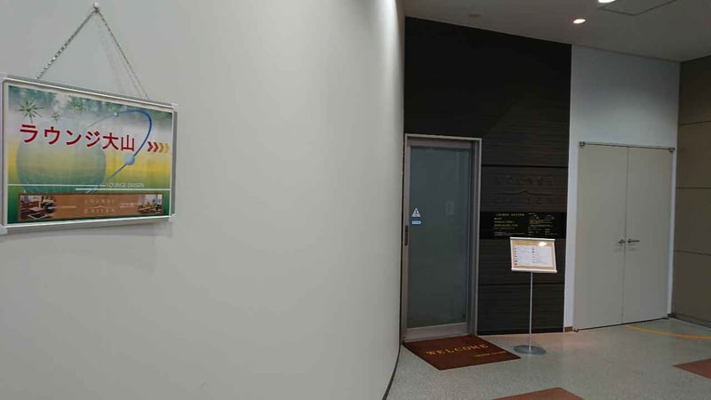 Lounge Daisen, photo 6
