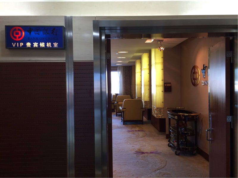 Dalian Airport VIP Lounge 7, photo 2